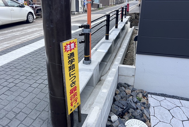 プレガード弱者対応型（愛知県瀬戸市地内）