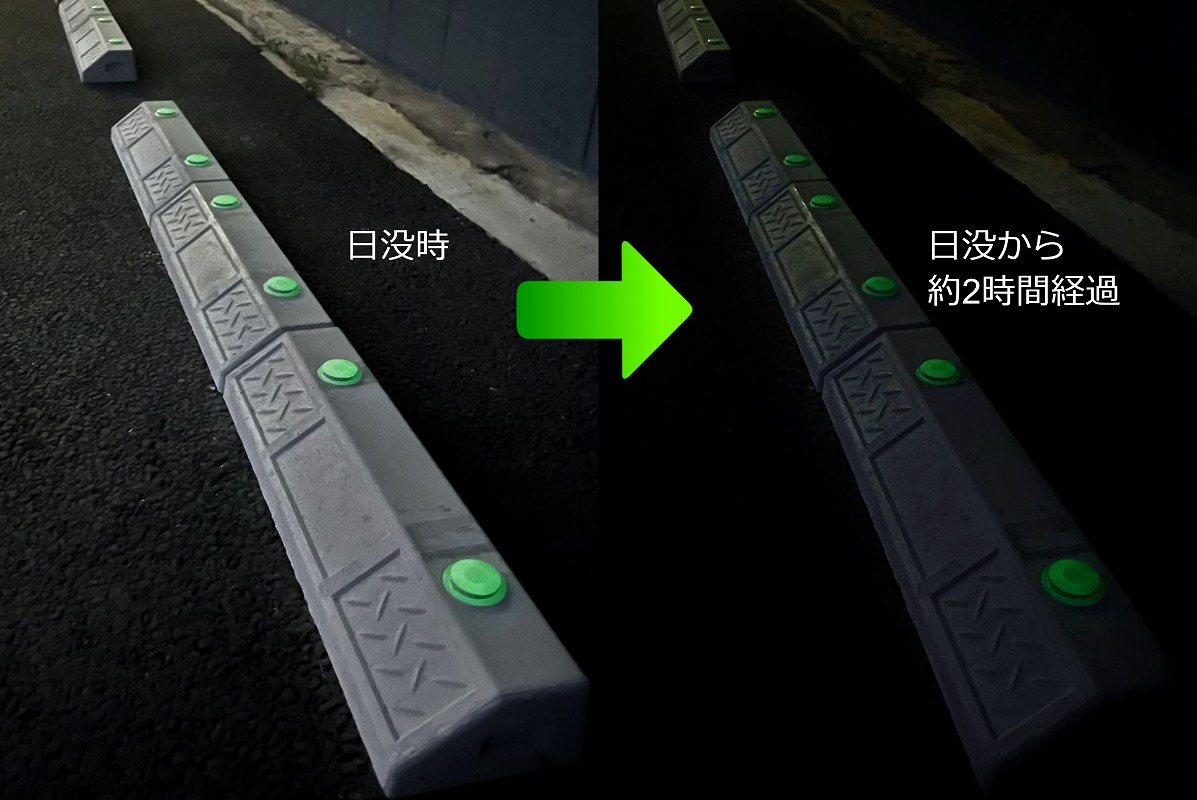 車止丸 レフキャップ(ルミ)使用例