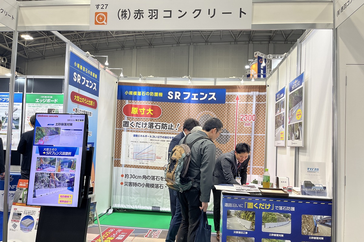 過去の展示会の様子